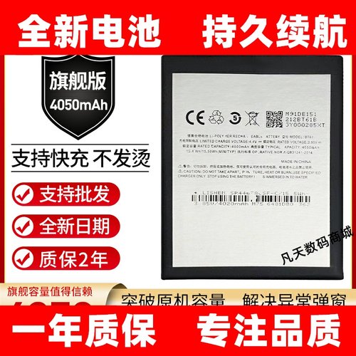 包邮适用 魅族魅蓝Note3手机原装电池板M3Note M681C M681M M681Q