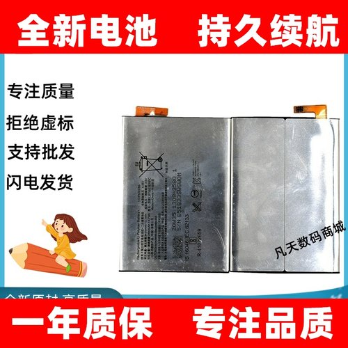 适用索尼XA2 XA2U XA2P XA1PLUS电池H4113 H3213 H4213 H4493原装