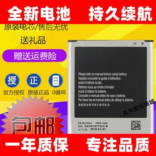 G7109 G7102 G7106 G7108V B220AC电池 适用三星Galaxy Grand2