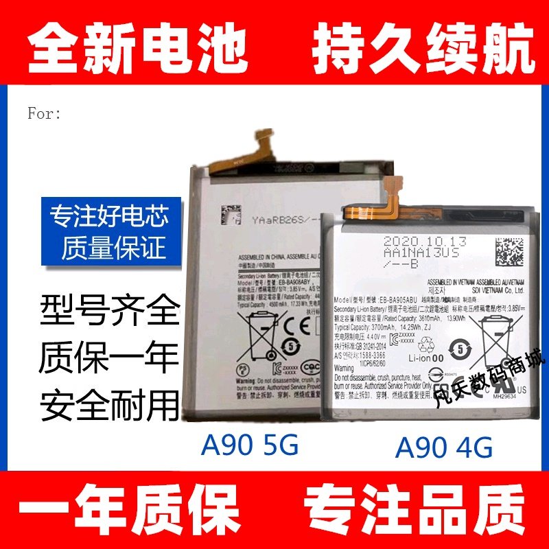 适用三星 A90 5G版 A9080电池 A905F内置原装 A80 A8050手机电池