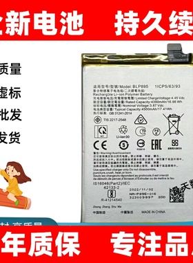 适用OPPO Reno7SE手机电池 RENO7 RENO8原装BLP855 BLP929/BLP895