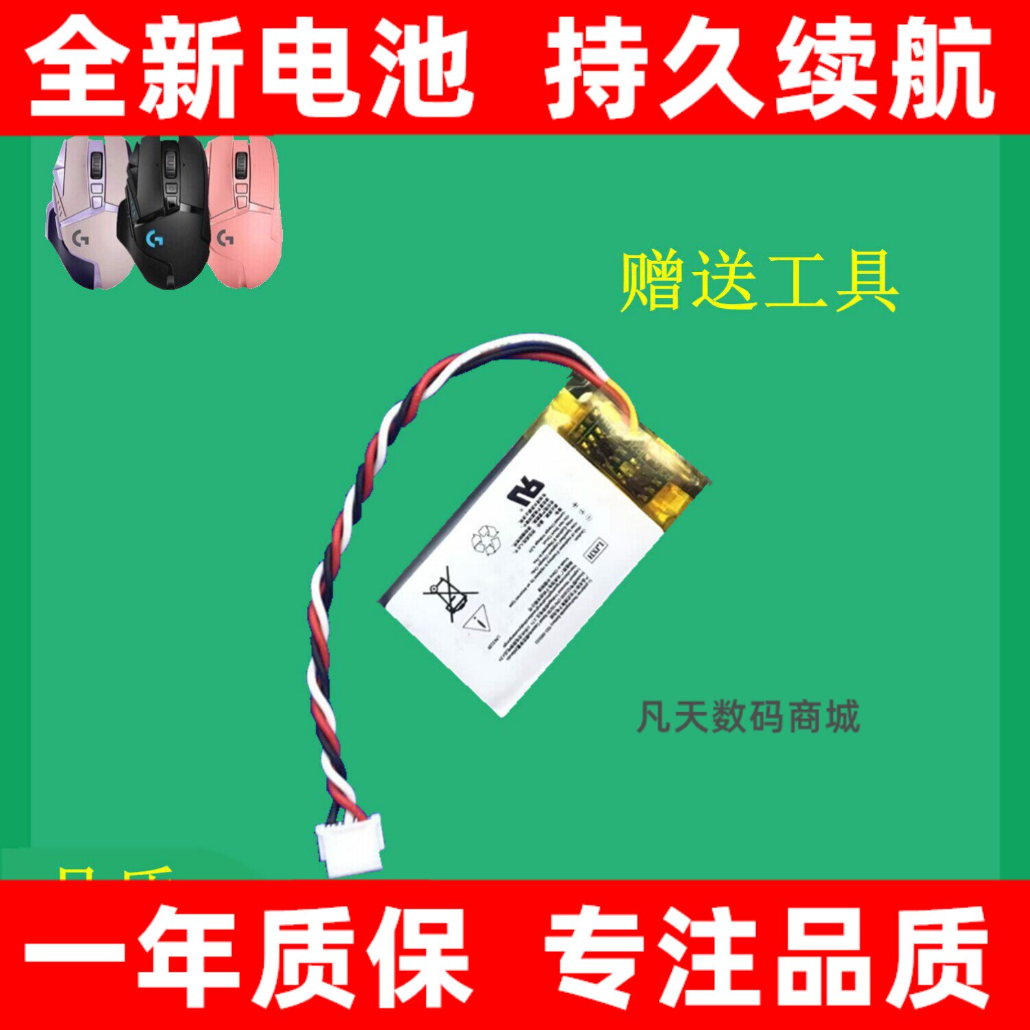 适用罗技GPW一代二代三代四代GPX狗屁王G502 G703HERO滑鼠电池 - 实物图