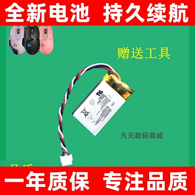 适用于罗技GPW一代二代三