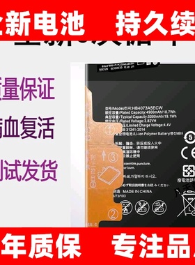 适用华为荣耀8X MAX原装电池畅享max ARE-AL0手机电板HB4073A5ECW