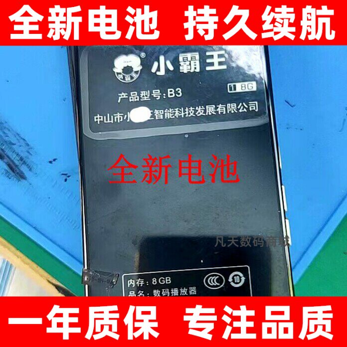 电池 适用 subor 小霸王B3电池 B3数码播放器 MP3电池原装 大容量