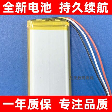 适用 元征胎压匹配仪 CRT501 CRT971 CRT972 电池 手机电池原装换