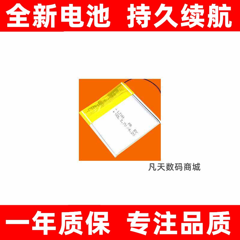 适用 华为AM08小天鹅蓝牙音箱电池 内置3.7V聚合物603038锂电池换