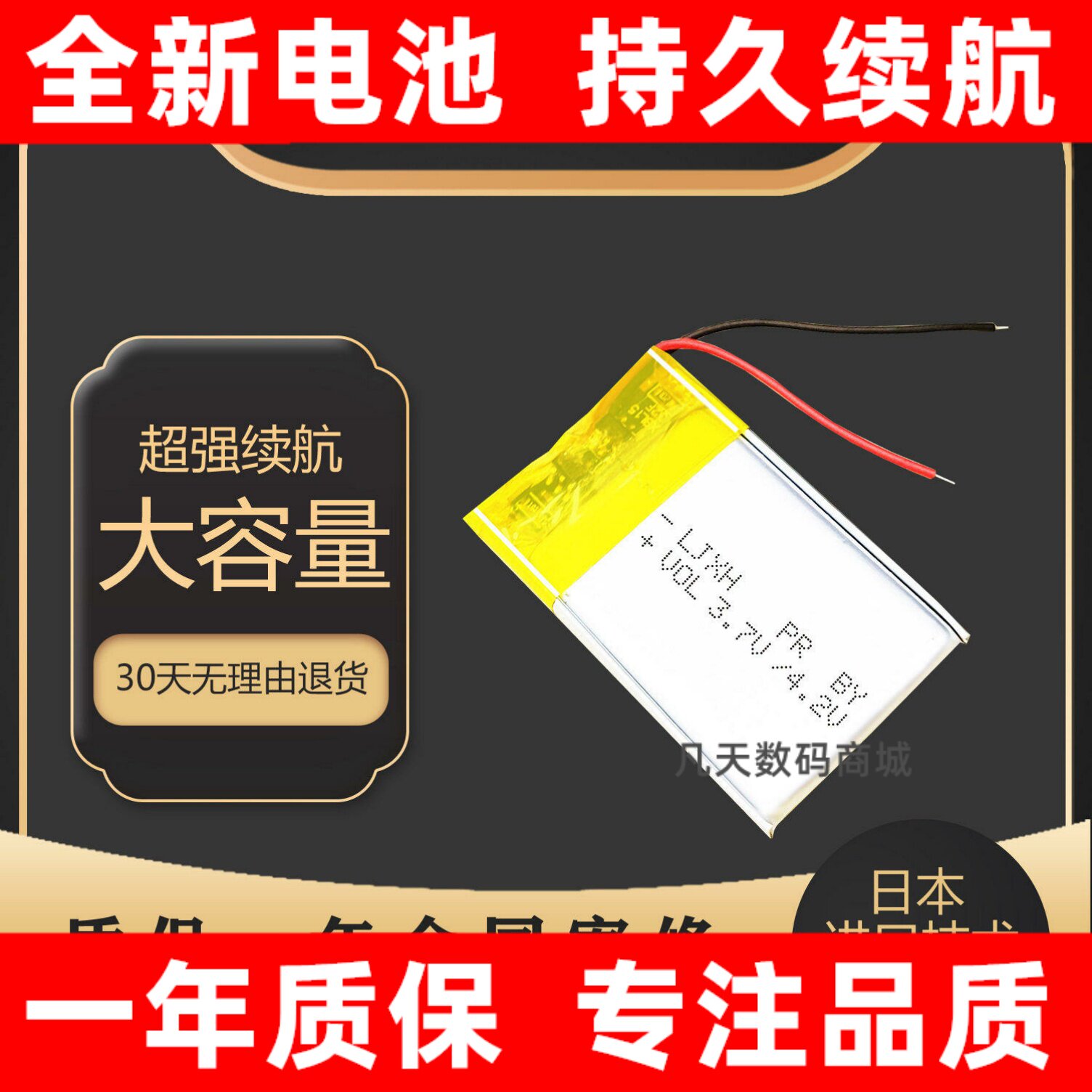 适用 七彩虹C3电池  1000mAh MP3音乐播放器电池 电板原装大容量