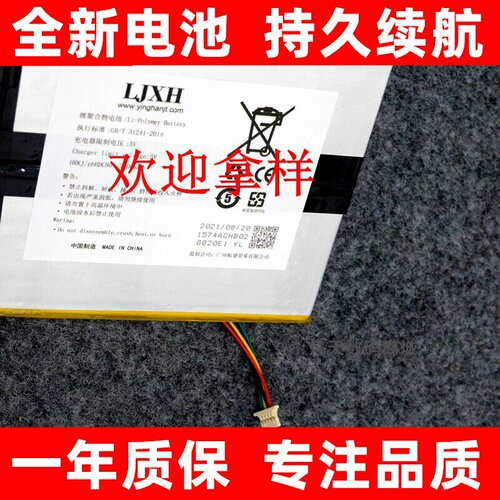 适用于TELAST台电T40Pr