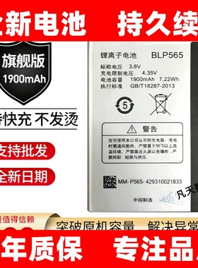 适用OPPO R831T电池OPPOR2017 R831s R2010 R2017手机 BLP565电池