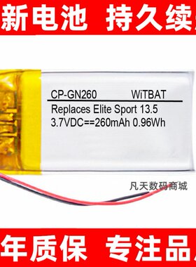 适用捷波朗臻跃JabraEli