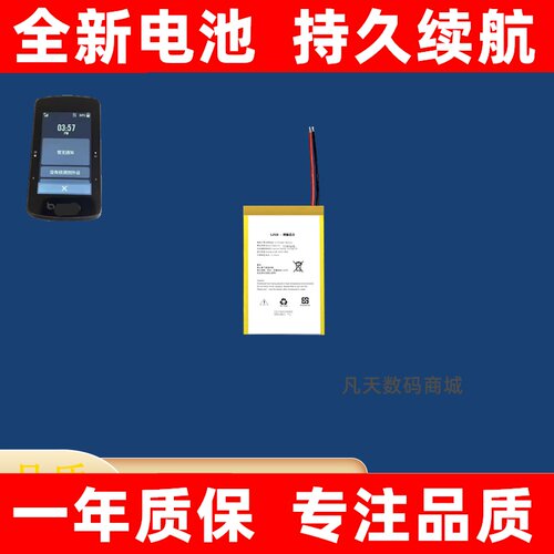 适用百锐腾brytonideR2
