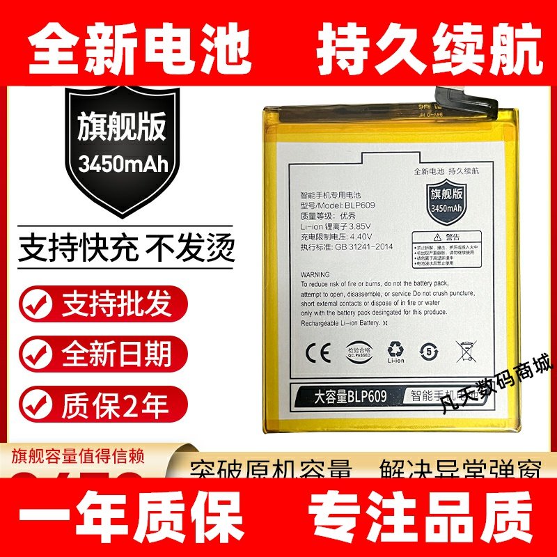 全新适用oppoR9电池R9m原装R9tm手机R9km电板R9sk BLP609 BLP627