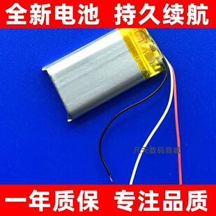 602035电池适用无线WiFi蓝牙音箱行车记录仪胎压监测器玩具电池换