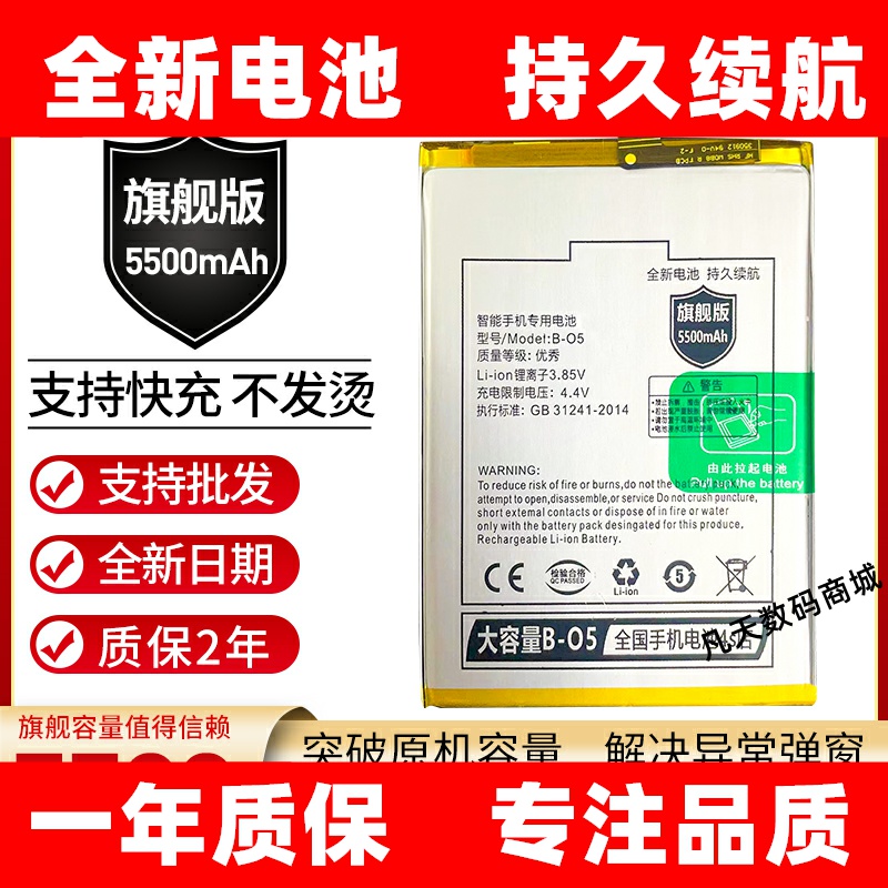 适用vivo IQOO U1X原装电池 Y20电池Y30/Y21S手机电池 B-O5电板