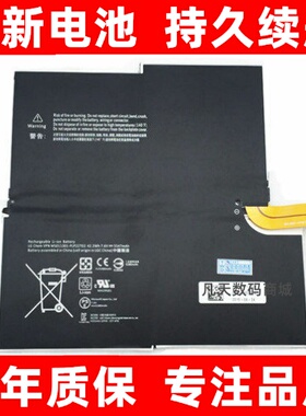 适用Microsoft Surface Pro 3 1631 Battery MS011301-PLP22T02