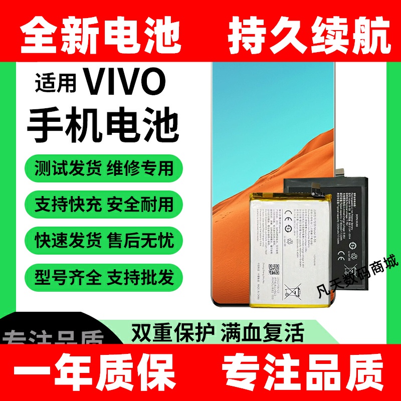 适用VIVO S16 Pro手机电池S17电板解码B-X7/Y2/X6闪充电板Z7原装