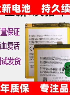 适用OPPO RENO双摄版原装手机电池Reno十倍变焦BLP701 BLP705电板