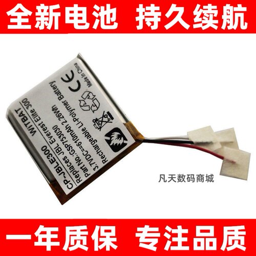 适用JBLEverestli345BT
