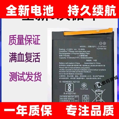 适用华硕飞马3 Zenfone3Max5.2  ZCZB520TL570TL原装电池C11P1611