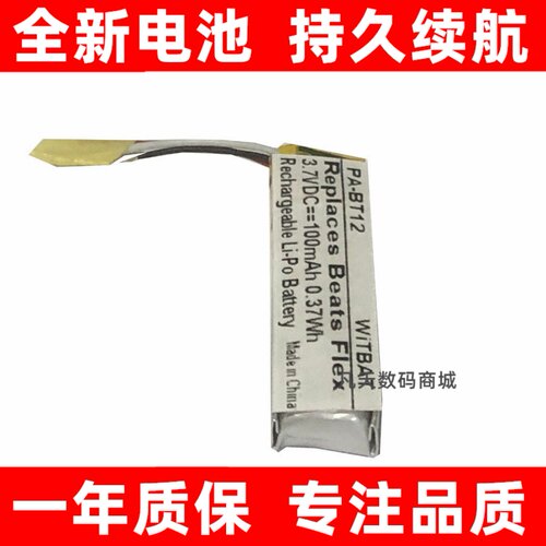 适用BEATSFlex无线耳机
