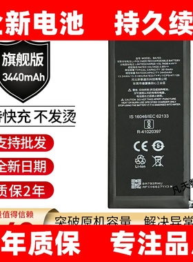 适用魅族PRO7plus电池 魅族M793Q原装pro7P原厂BA793手机电池电板