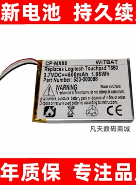 适用罗技Touchpad T651无线滑鼠电池AHB303450原装大容量电板更换