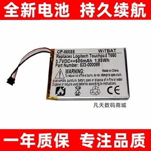 适用罗技Touchpad T651无线滑鼠电池AHB303450原装大容量电板更换