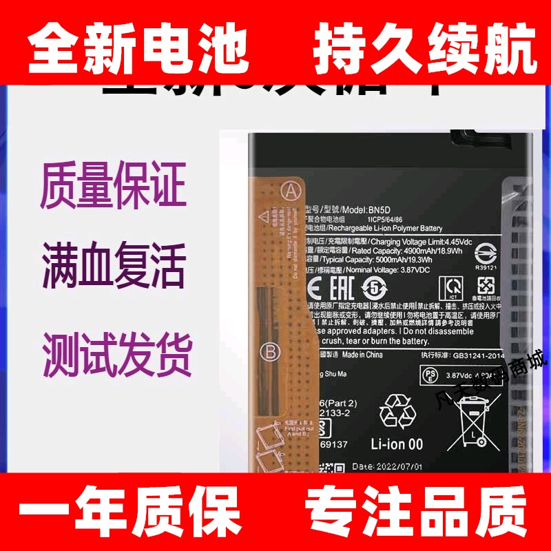 适用小米Redm红米note11e pro原装电池NOTE 11S手机电板BN5E BN5D