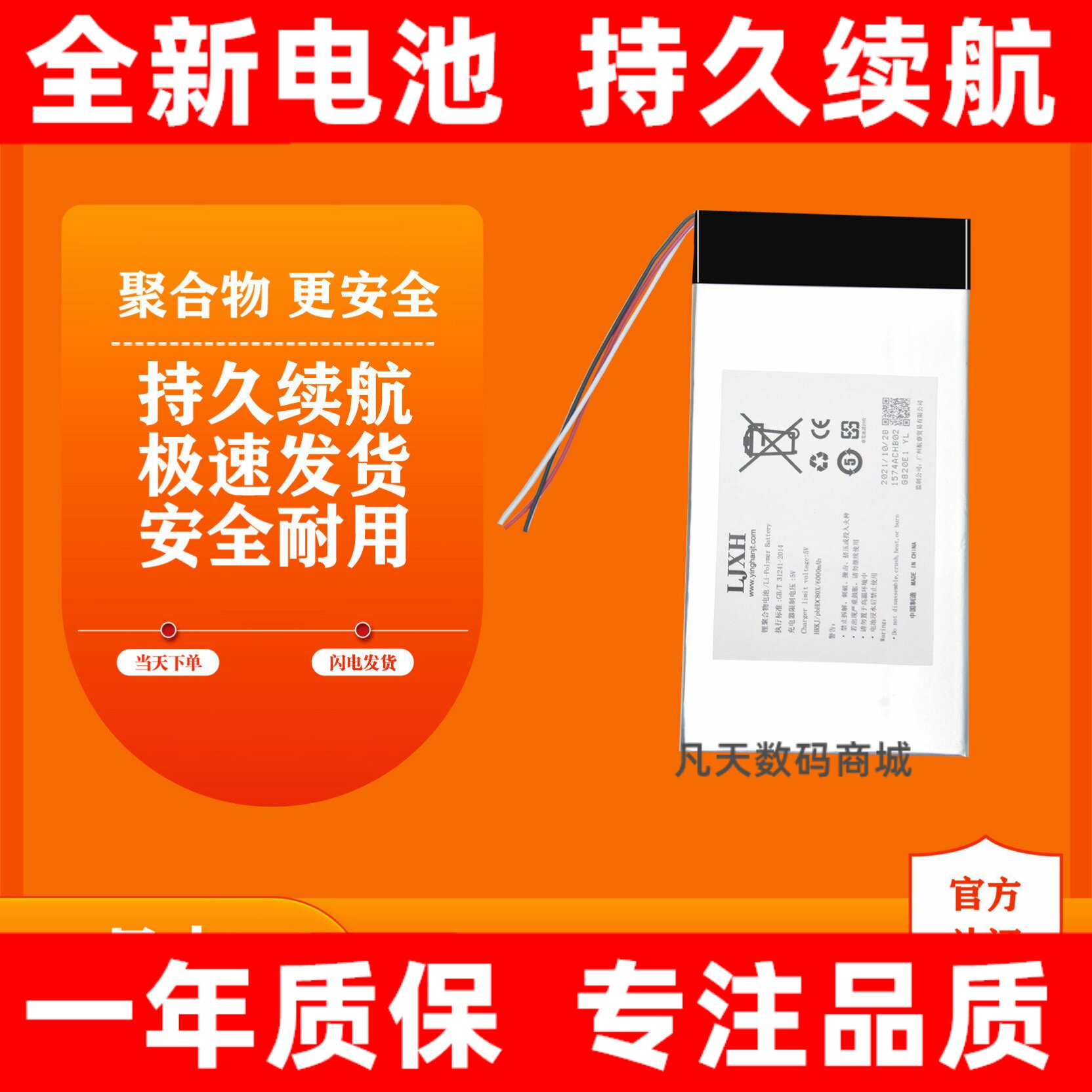 适用 TECLAST TPAD 台电P98 4G八核电池 平板电脑电池 学习机手机