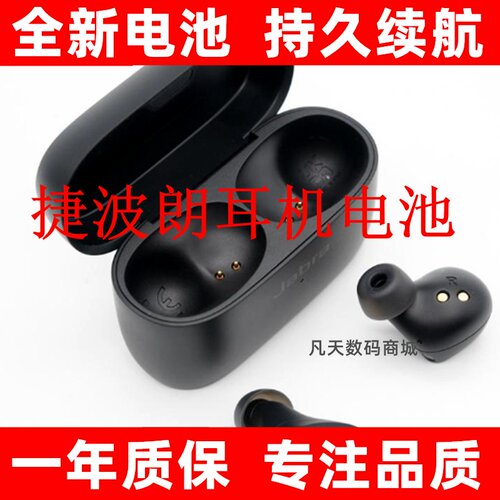 适用捷波朗JabraELIT23