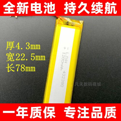 适用于科大讯飞阿尔法