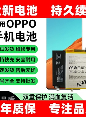 适用OPPOA2 A2M A2X手机电池A78 5G电池A18 A38原装BLPA19 BLPA21
