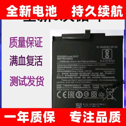适用Redmi红米6pro 6A 7A电池 BN37手机BN47 BN46 BN49原装电板