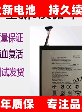 适用ASUS华硕zenpad 10 z300m p00c平板原装电池 C11P1517手机电