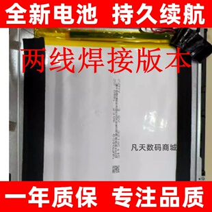 适用 指北者阅谱机xp200 XP800S平板电池A100 XP500PRO XP100电池