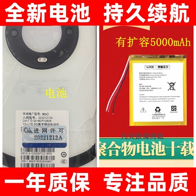 适用于市场推广型号M60手