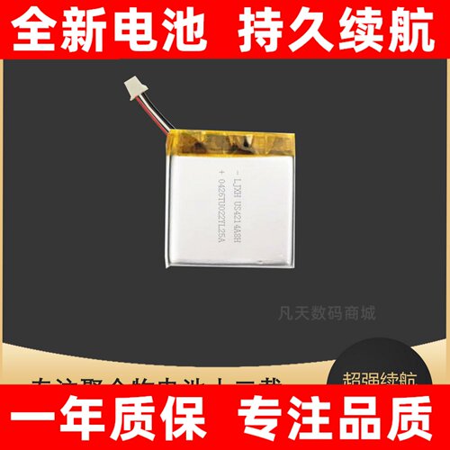 适用于罗技H800电池533-