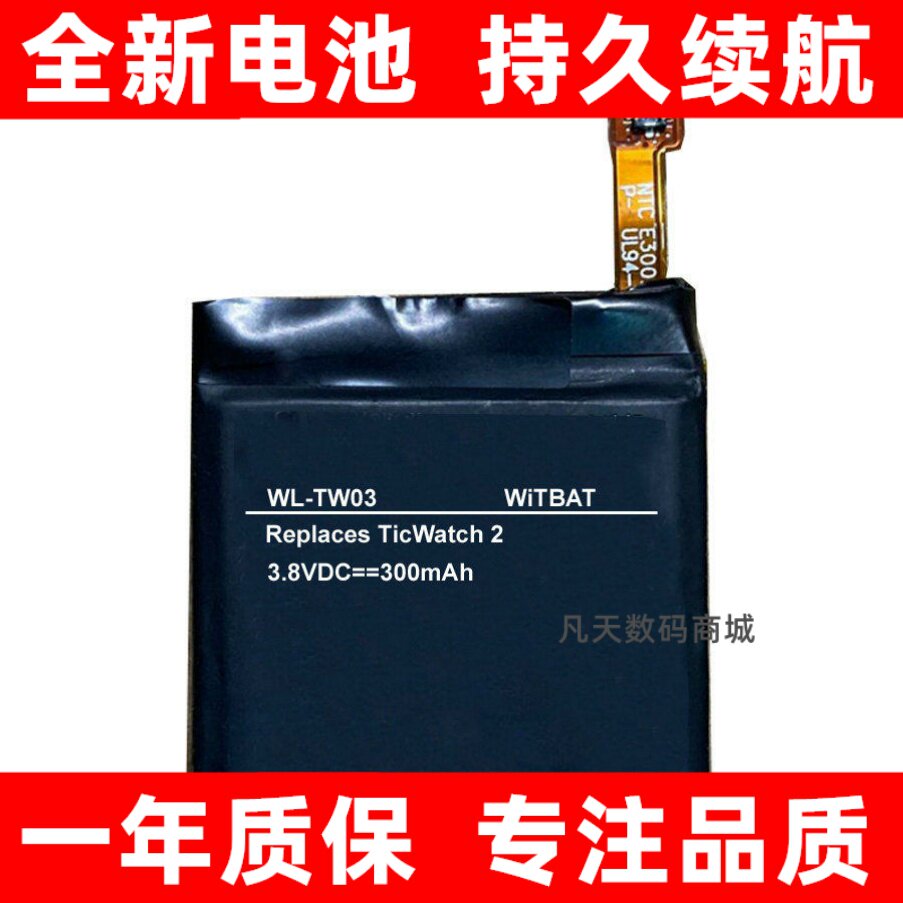 适用TicWatch 2智能手表电池SP372728SE - 实物图