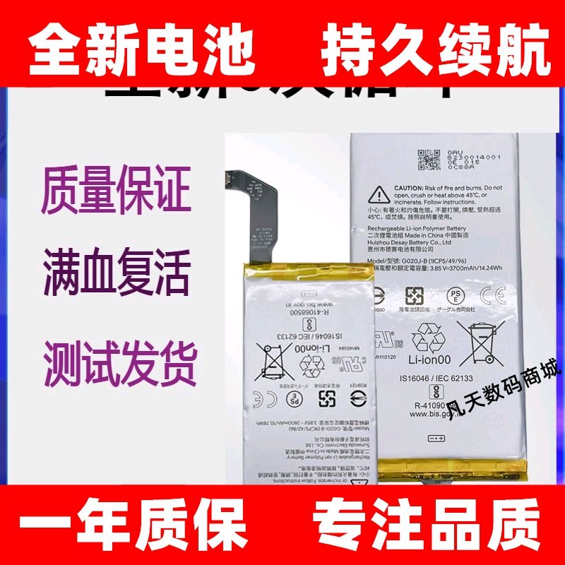 适用Google谷歌pixel4xl电池 pixel4手机GO2OI-B原装GO2OJ-B电板