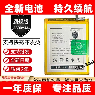 适用OPPOA37手机电池OPPO A37M a37t内置电池原装电板blp615电池