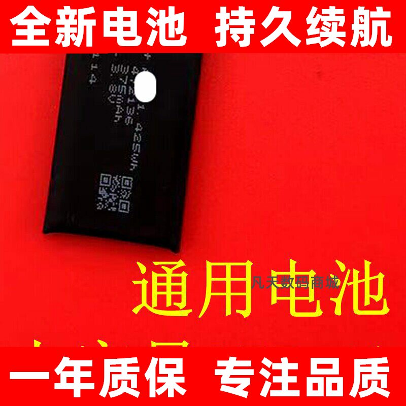 LJXH电池适用于ipodna图片