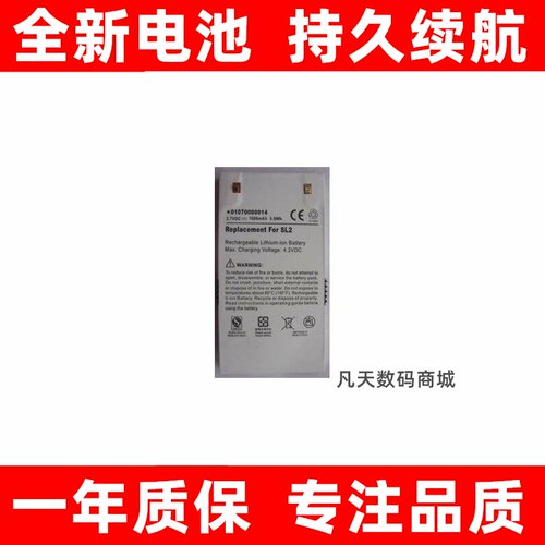 适用SL2卫星收音机电池