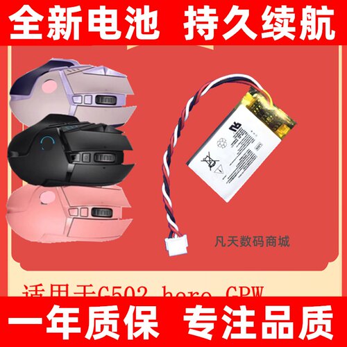 适用于logitech罗技狗