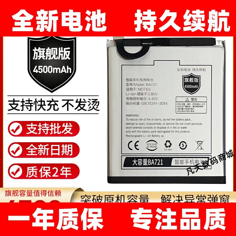 适用 魅族魅蓝note6原装电池M6note手机M721Q板M721C M721M BA721