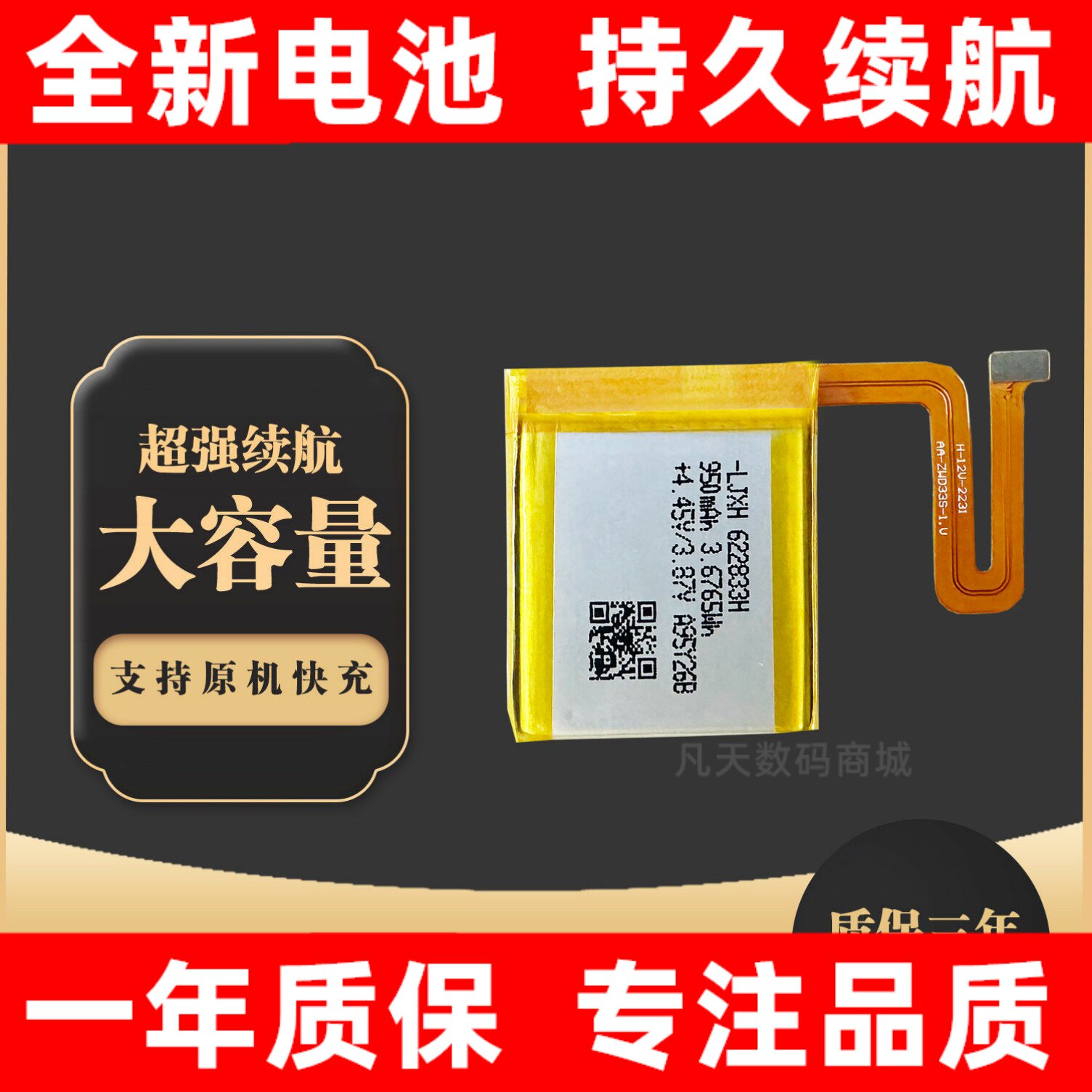 适用于米兔儿童手表电池图片