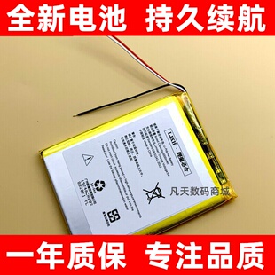 适用 COCCI 酷驰 P70 plus10pro 20200808A1 手机电池 手机电池