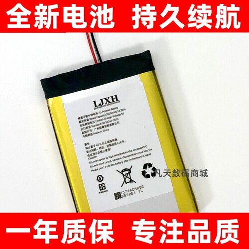 LJXH电池适用于达尔优