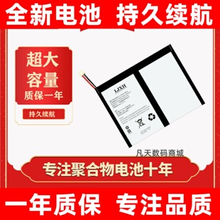 适用 酷比魔方iplay 10 10pro 20s pro 30pro 40H 40pro平板电池