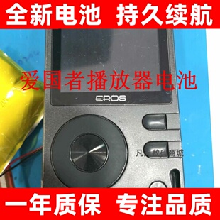 适用爱国者eros Q音乐播放器电池爱国者K M2pro E817 105plus电池